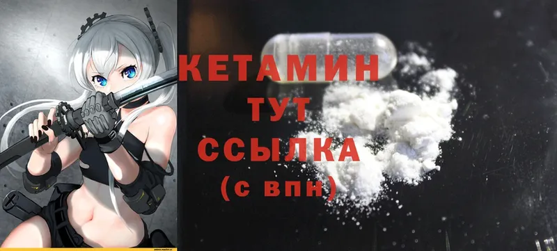 мега онион  Кубинка  КЕТАМИН ketamine  закладки 